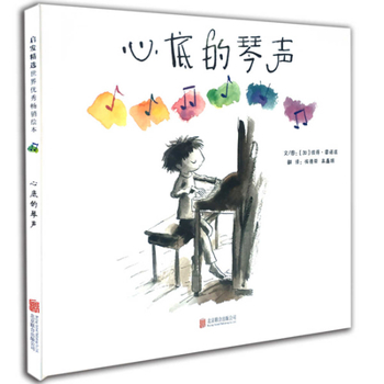 Piano in the Heart