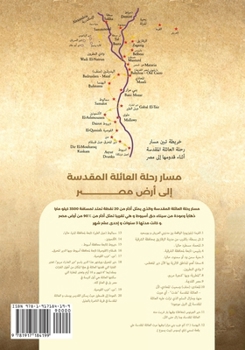 Paperback Coptic Egypt [Arabic] Book