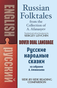 Paperback Russian Folktales from the Collection of A. Afanasyev Book