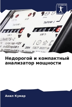 Недорогой и компактный а