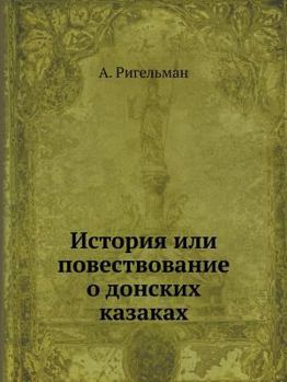 Paperback &#1048;&#1089;&#1090;&#1086;&#1088;&#1080;&#1103; &#1080;&#1083;&#1080; &#1087;&#1086;&#1074;&#1077;&#1089;&#1090;&#1074;&#1086;&#1074;&#1072;&#1085;& [Russian] Book