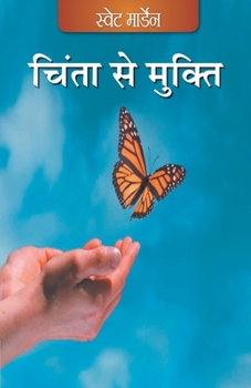 Paperback Chinta se Mukti (Hindi) Book