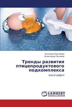 Paperback Trendy Razvitiya Ptitseproduktovogo Podkompleksa [Russian] Book