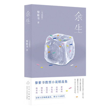 The Rest of Your Life