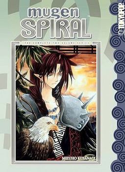 夢幻スパイラル, 1-2 - Book  of the Mugen Spiral