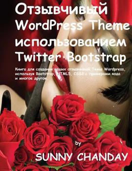 Paperback Russian Responsive Wordpress Theme Using Twitter Bootstrap: A Book for Making Your Responsive Wordpress Themes Using Bootstrap, Html5, Css3 with an Ex [Russian] Book