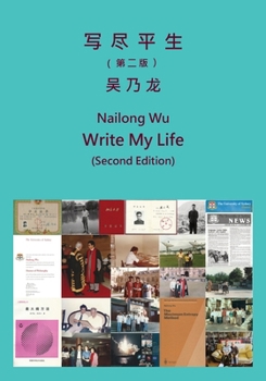 Paperback Write My Life (Second Edition) [Chinese] Book