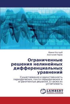 Paperback Ogranichennye Resheniya Nelineynykh Differentsial'nykh Uravneniy [Russian] Book
