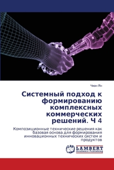 Paperback Системный подход к форми [Russian] Book