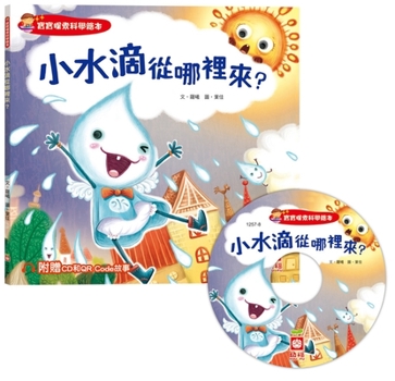 Paperback Baby Exploration Science Picture Book: Where Do Water Droplets Come From? [Chinese] Book