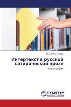 Paperback Intertekst v russkoy satiricheskoy proze [Russian] Book