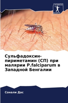 Paperback Сульфадоксин-пириметам&# [Russian] Book