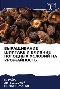 Paperback &#1042;&#1067;&#1056;&#1040;&#1065;&#1048;&#1042;&#1040;&#1053;&#1048;&#1045; &#1064;&#1048;&#1048;&#1058;&#1040;&#1050;&#1045; &#1048; &#1042;&#1051; [Russian] Book