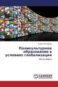 Paperback Polikul'turnoe Obrazovanie V Usloviyakh Globalizatsii [Russian] Book