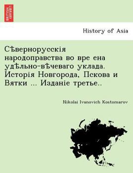 Paperback - . , ... .. [Russian] Book