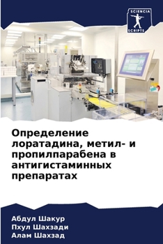 Paperback Определение лоратадина, [Russian] Book