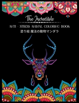 The Incredible Anti - Stress Animal COLORING Book 塗り絵 魔法の動物マンダラ: 塗り絵 大人 ストレス解消とリラクゼーションのための。100ページ。| 抗ストレス| リラックスするためのマダラについての感動的な引用を含む 紫の 50匹の動物のデザイン