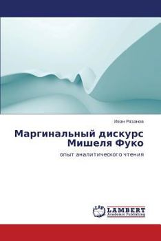 Paperback Marginal'nyy Diskurs Mishelya Fuko [Russian] Book