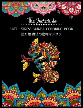 Paperback The Incredible Anti - Stress Animal COLORING Book 塗り絵 魔法の動物マンダラ: & Book