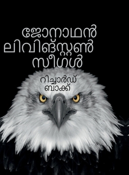 Jonathan Livingston Seagull (Malayalam Edition)