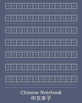 Chinese Notebook: Large Chinese Writing Practice Book with Modern Paperback Cover in Blue and Tian Zi Ge Paper