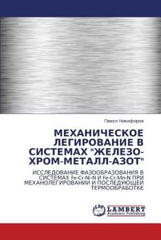 Paperback Mekhanicheskoe Legirovanie V Sistemakh Zhelezo-Khrom-Metall-Azot [Russian] Book