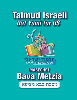 Masechet Bava Metzia: Talmud Israeli -- Daf Yomi for US