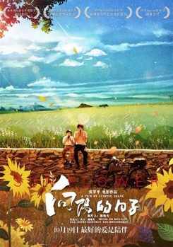 DVD Sun Flower Book