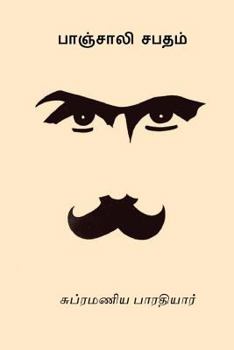 Paperback Panchali Sapatham [Tamil] Book