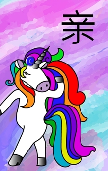 Sketchbook - Bae - Chinese