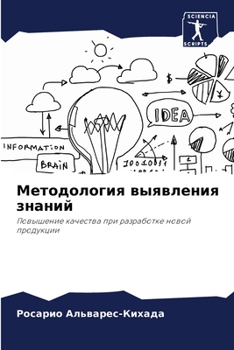 Paperback Методология выявления з& [Russian] Book