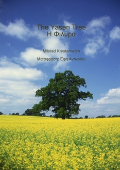 Paperback The Yasen Tree (Η Φιλύρα) [Greek] Book