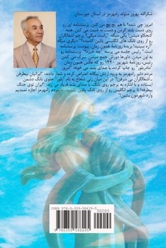 Paperback Mother Bolour [Persian] Book