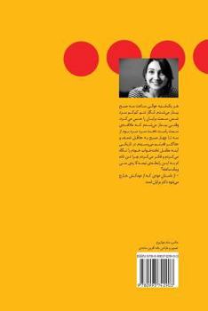 Paperback Dr. Brian Climbs Up the Chimney [Persian] Book