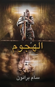 Hardcover هجوم [Arabic] Book