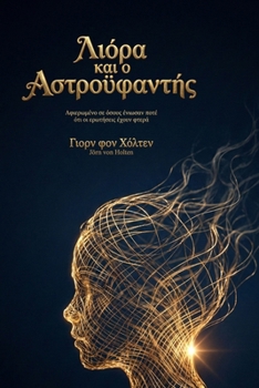 Paperback Λιόρα και ο Αστροϋφαντής: Αφι& [Greek] Book