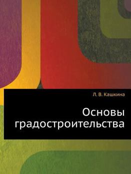 Paperback Osnovy Gradostroitel'stva [Russian] Book