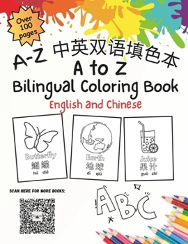 Paperback English - Chinese Bilingual A - Z Coloring book (include pinyin): A-Z 中英双语填色本 （含拼 Book