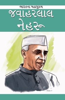Jawaharlal Nehru