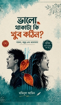 Hardcover kano valo thaka kotin ? [Bengali] Book