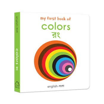 Board book My First Book of Colors: My First English-Bengali Board Book [Bengali] Book