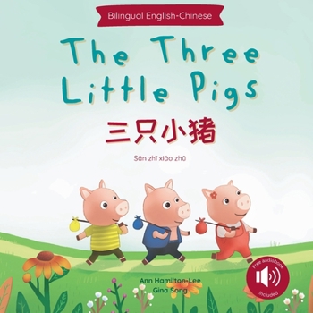 Paperback The Three Little Pigs &#19977;&#21482;&#23567;&#29482; (Mandarin-English Bilingual Edition) [Chinese] Book