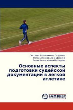 Paperback Osnovnye Aspekty Podgotovki Sudeyskoy Dokumentatsii V Legkoy Atletike [Russian] Book