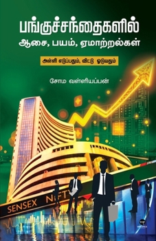 Paperback Pangu Sandhai - Aasai Bayam Emaatram [Tamil] Book