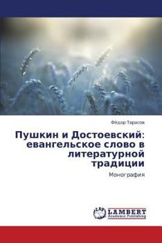 Paperback Pushkin I Dostoevskiy: Evangel'skoe Slovo V Literaturnoy Traditsii [Russian] Book