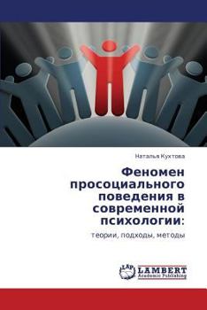 Paperback Fenomen Prosotsial'nogo Povedeniya V Sovremennoy Psikhologii [Russian] Book