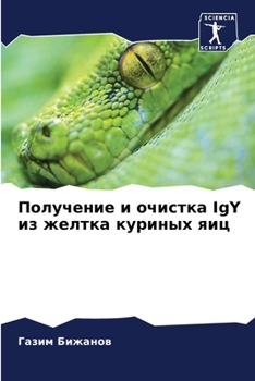 Paperback &#1055;&#1086;&#1083;&#1091;&#1095;&#1077;&#1085;&#1080;&#1077; &#1080; &#1086;&#1095;&#1080;&#1089;&#1090;&#1082;&#1072; IgY &#1080;&#1079; &#1078;&# [Russian] Book