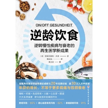 Paperback On/Off Health [Chinese] Book