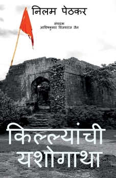 Paperback Killyanchi Yashogatha / &#2325;&#2367;&#2354;&#2381;&#2354;&#2381;&#2351;&#2366;&#2306;&#2330;&#2368; &#2351;&#2358;&#2379;&#2327;&#2366;&#2341;&#2366 [Marathi] Book