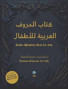 Arabic Alphabets Book For Kids, Premium Artworks and Design: کتاب الحروف العربیة للاطفال